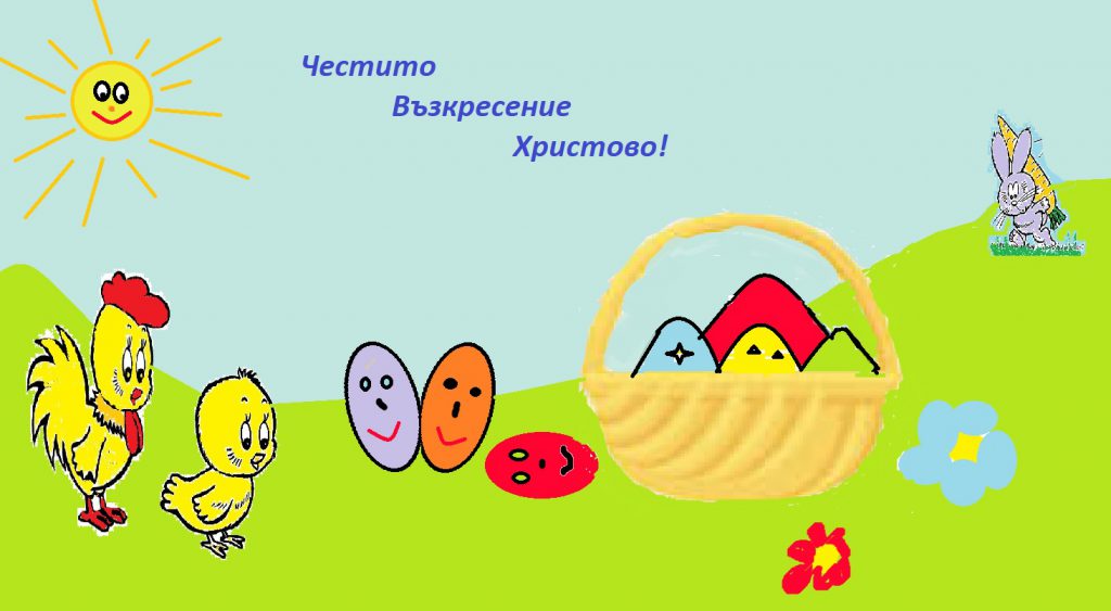 Великден by Anita Kostevska - Ourboox.com