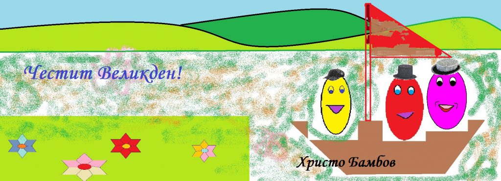 Великден by Anita Kostevska - Ourboox.com