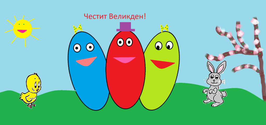 Великден by Anita Kostevska - Ourboox.com