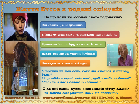 Астрід Ліндгрен. «Міо, мій Міо» by Tania - Ourboox.com