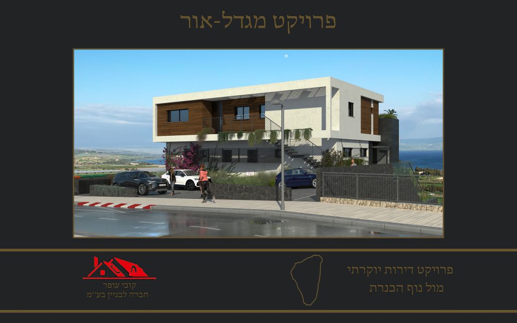 חוברת מכירה by yakir - Ourboox.com