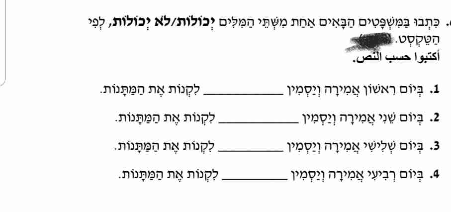 ספר חזרה by shaden shade - Ourboox.com