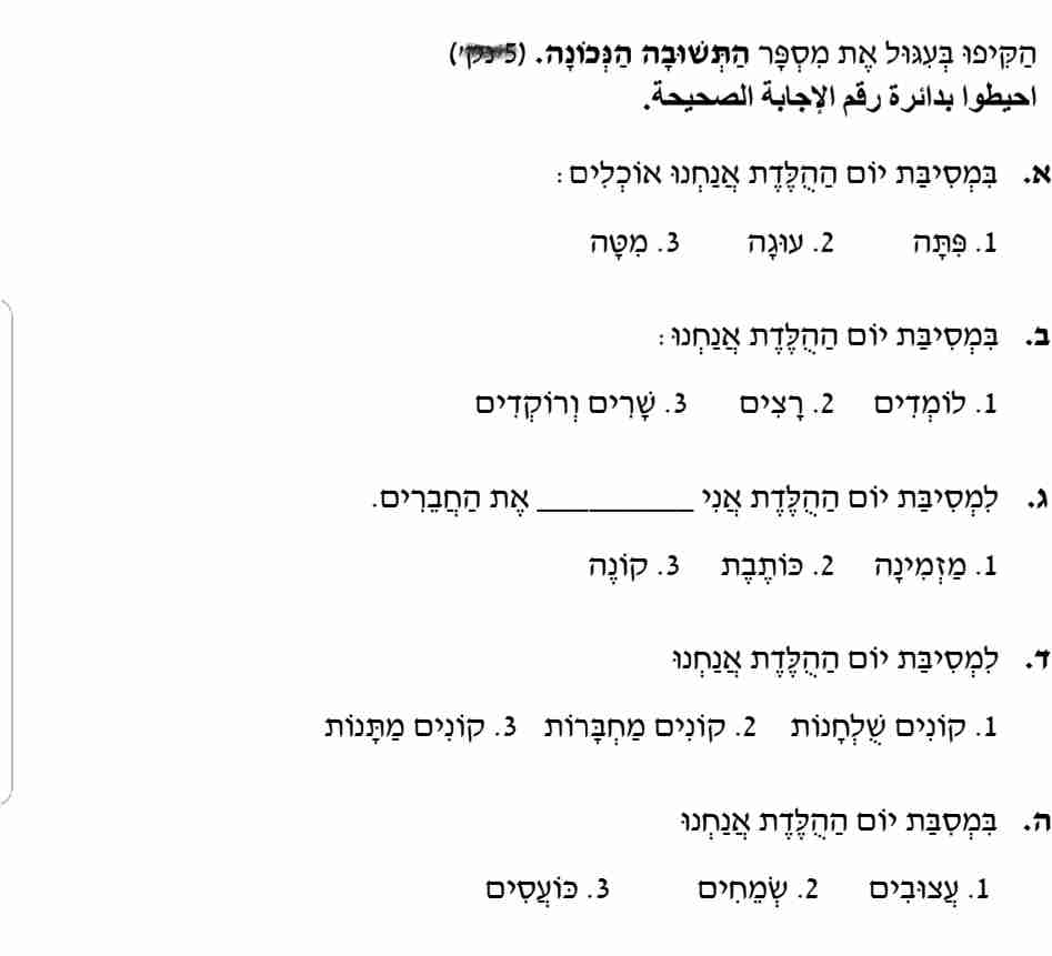 ספר חזרה by shaden shade - Ourboox.com