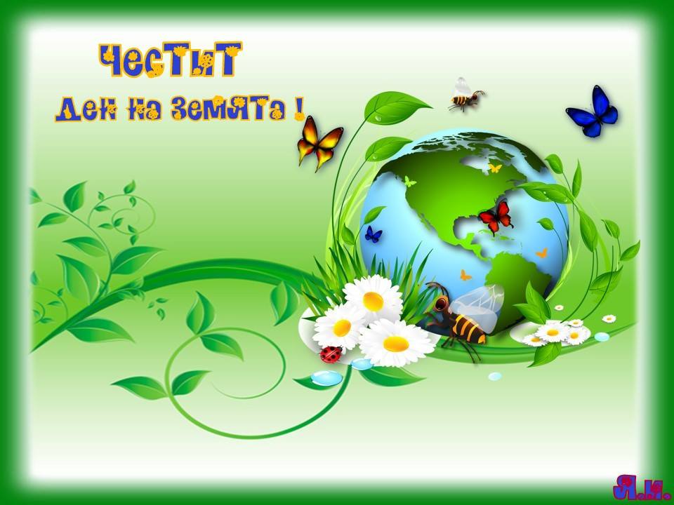 Нашите проекти за Деня на Земята by Tsvetelina Mollova - Ourboox.com