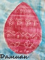 Великденски спомени by Мария Николова - Ourboox.com