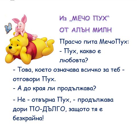 Празник на приказката by Raina Chimeva - Ourboox.com