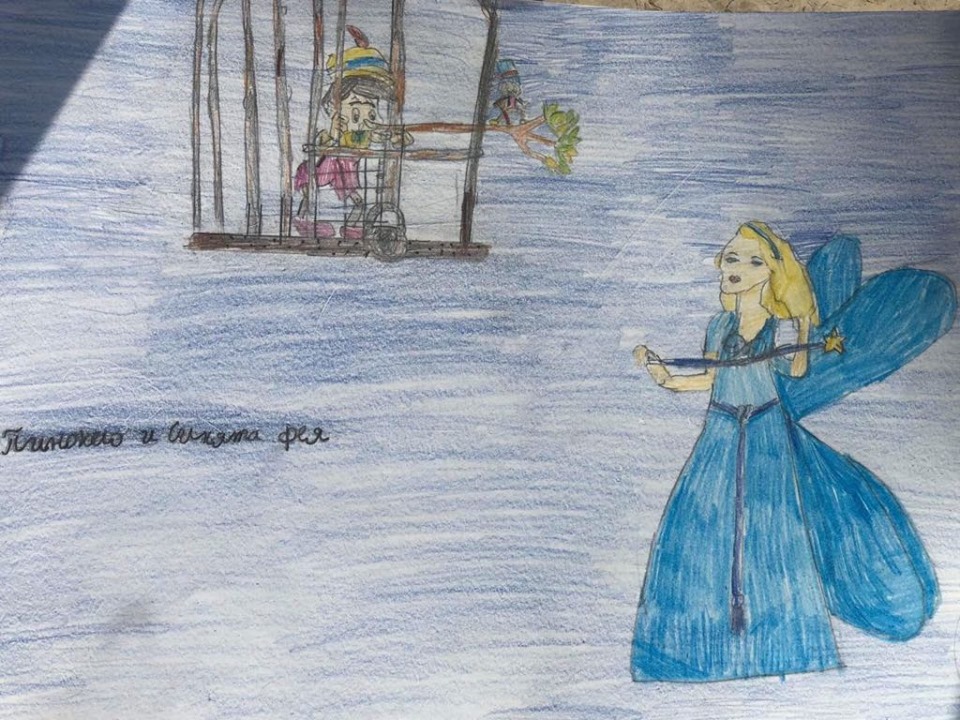 Илюстрация: Ивон Николова