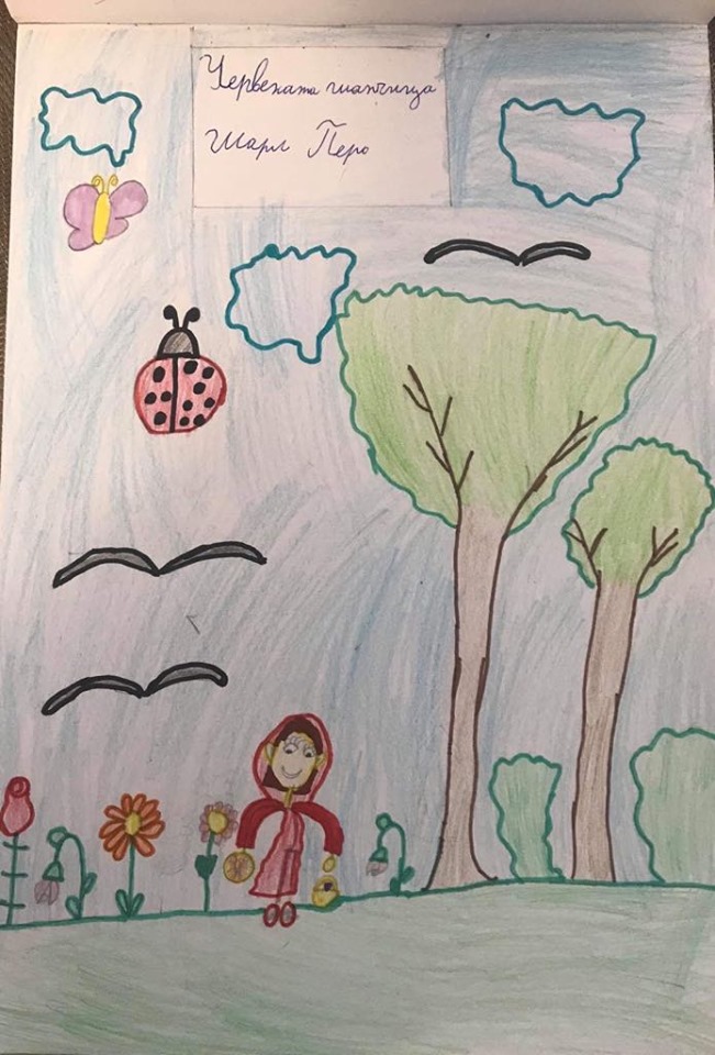 Празник на приказката by Raina Chimeva - Ourboox.com