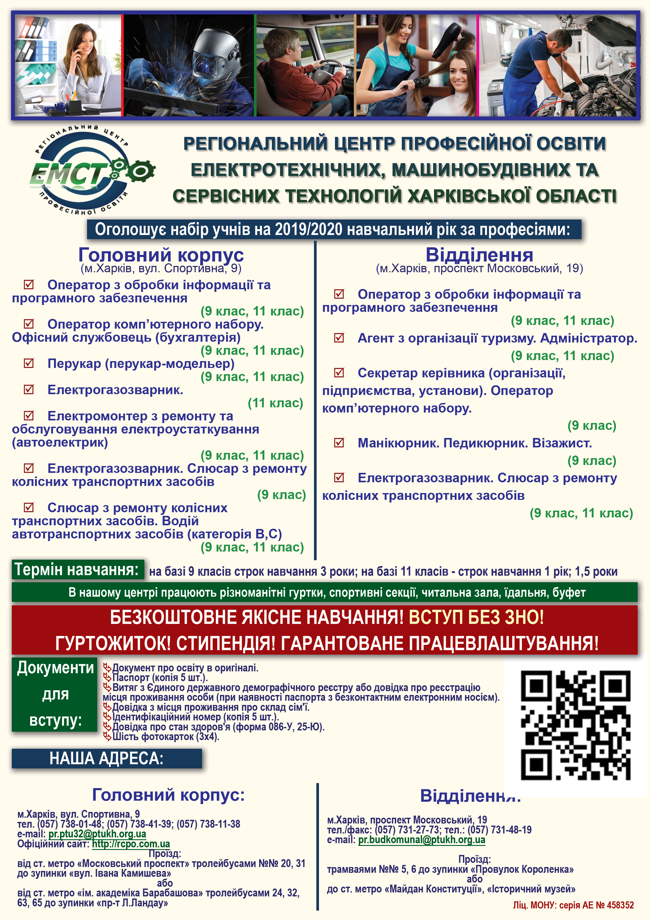 РЕГІОНАЛЬНИЙ ЦЕНТР ПРОФЕСІЙНОЇ ОСВІТИ ЕЛЕКТРОТЕХНІЧНИХ, МАШИНОБУДІВНИХ ТА СЕРВІСНИХ ТЕХНОЛОГІЙ ХАРКІВСЬКОЇ ОБЛАСТІ by Яцук Ольга - Ourboox.com