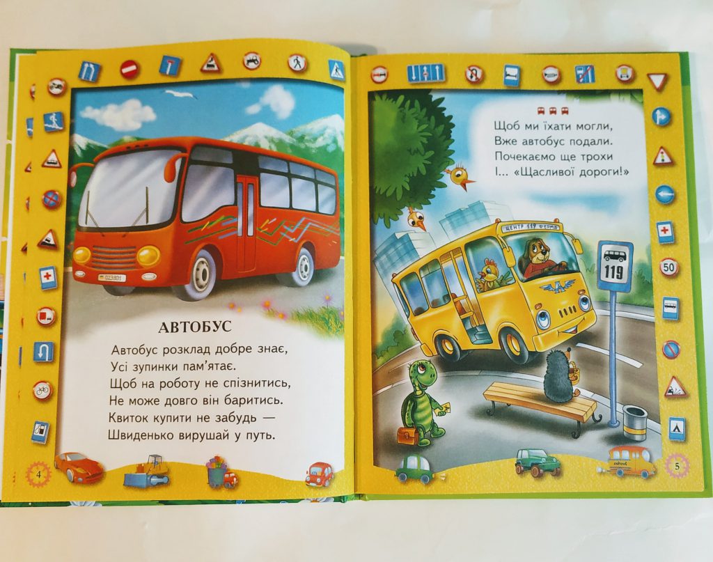 Вірші by Koval Viktoriya Yuriyivna - Ourboox.com