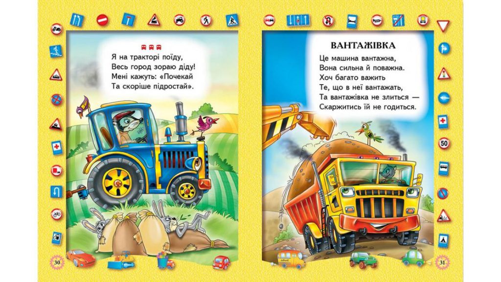 Вірші by Koval Viktoriya Yuriyivna - Ourboox.com