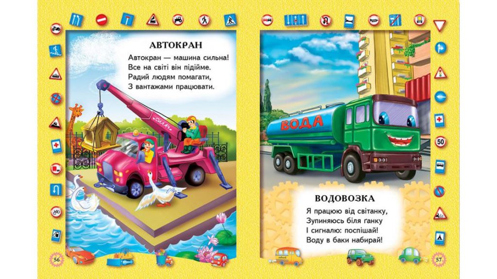 Вірші by Koval Viktoriya Yuriyivna - Ourboox.com