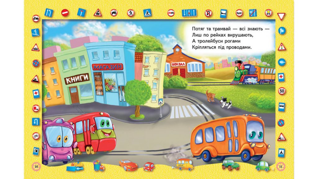 Вірші by Koval Viktoriya Yuriyivna - Ourboox.com