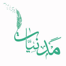 תרגום שם השיעורים בעברית by eiman dbbah - Ourboox.com