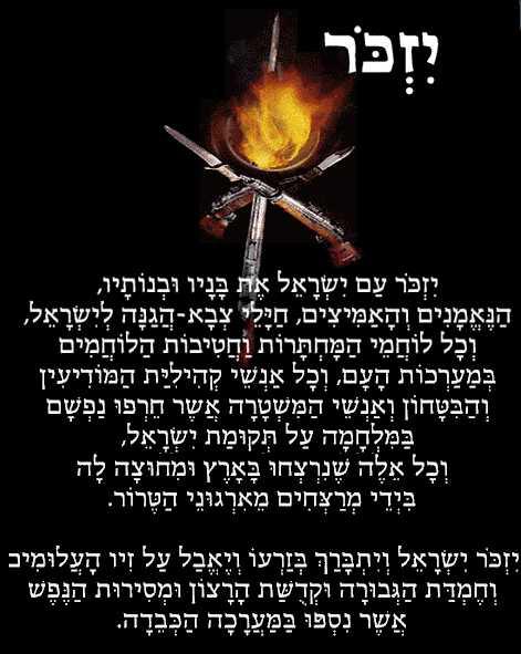 סמלת אלינה גרשטיין ז”ל by sheli aminov and orli casa - Ourboox.com