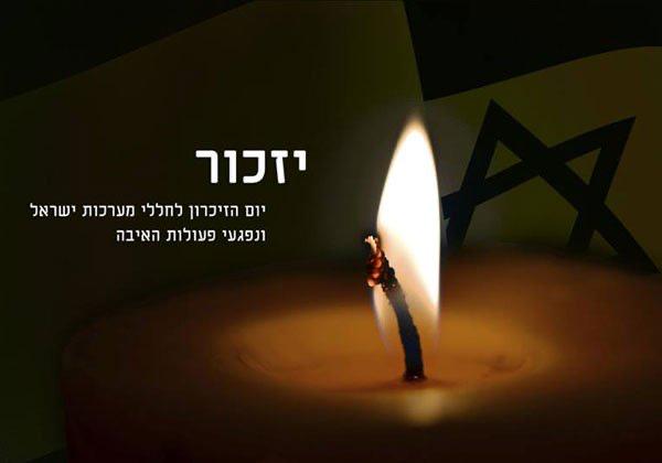 סמלת אלינה גרשטיין ז”ל by sheli aminov and orli casa - Ourboox.com