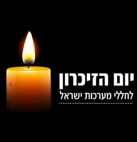 Memorial day for Israel’s fallen- private Evyatar (Avi) parlometer by shilo moshkovitz - Illustrated by Shilo Moshkovitz - Ourboox.com