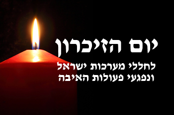 סמל ראשון שרון שיטובי ז”ל by Nehoray Gabay - Illustrated by Nehoray and Liem - Ourboox.com