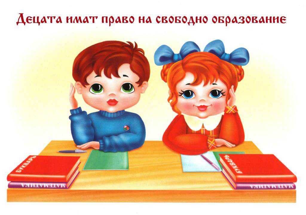 Правата на детето by Tinka Vladimirova Dobreva - Ourboox.com