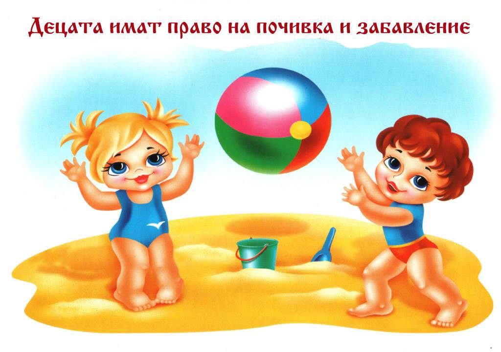 Правата на детето by Tinka Vladimirova Dobreva - Ourboox.com