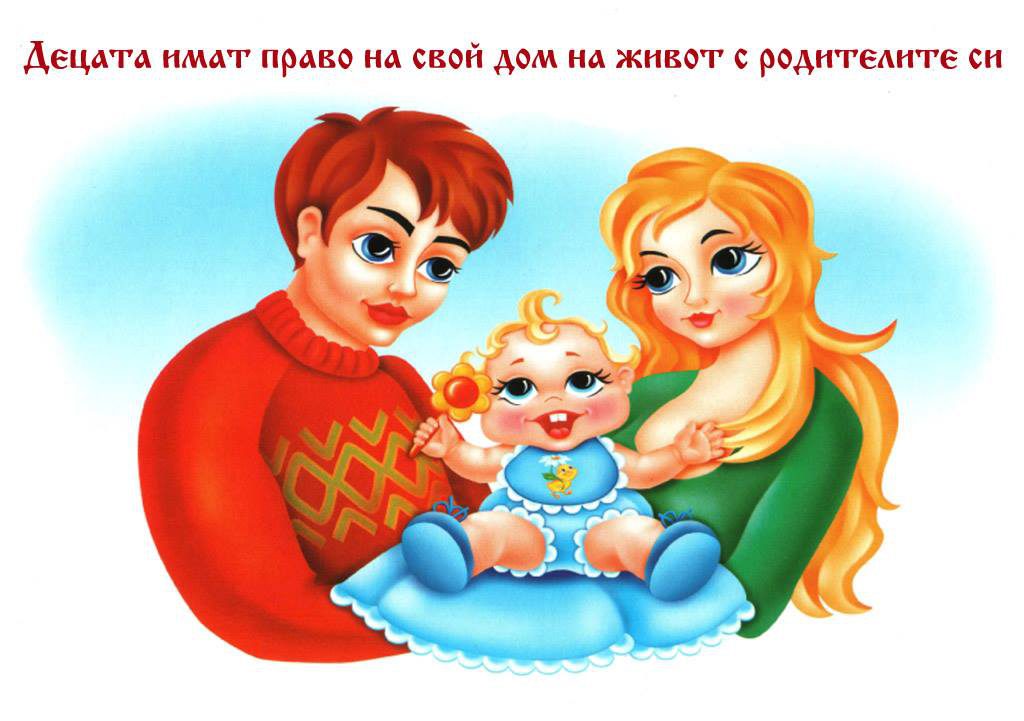 Правата на детето by Tinka Vladimirova Dobreva - Ourboox.com