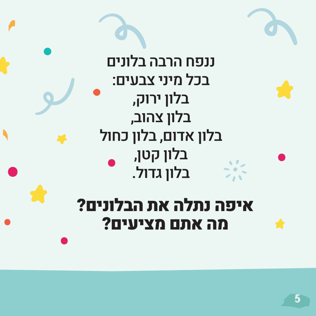 יום הולדת שמח by איריס גרנות - Ourboox.com