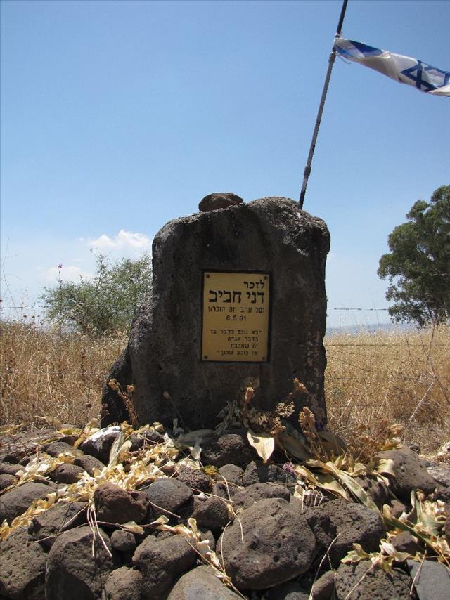 דן חביב ז”ל by milena kanaschenko - Ourboox.com