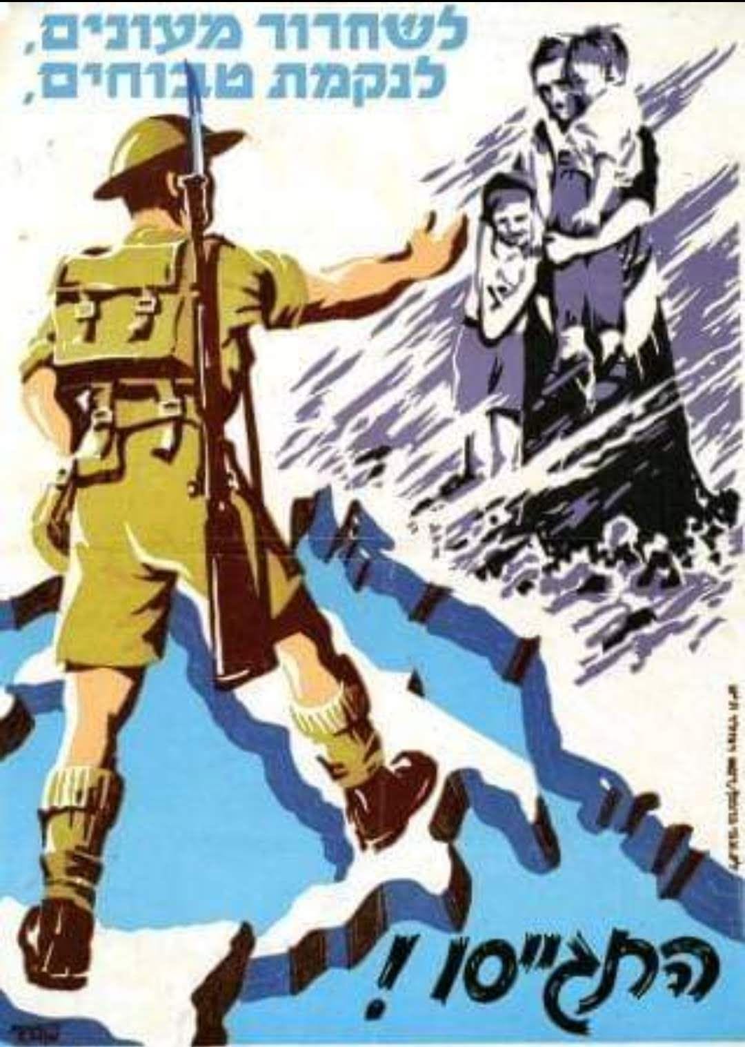 ההתמודדות היהודית עם הפתרון הסופי by sharon - Ourboox.com