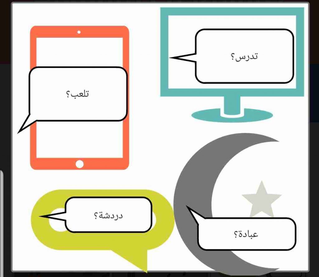 مهارات حياتية “تنظيم الوقت” by ahmad raya - Illustrated by Rola& Ahmad - Ourboox.com