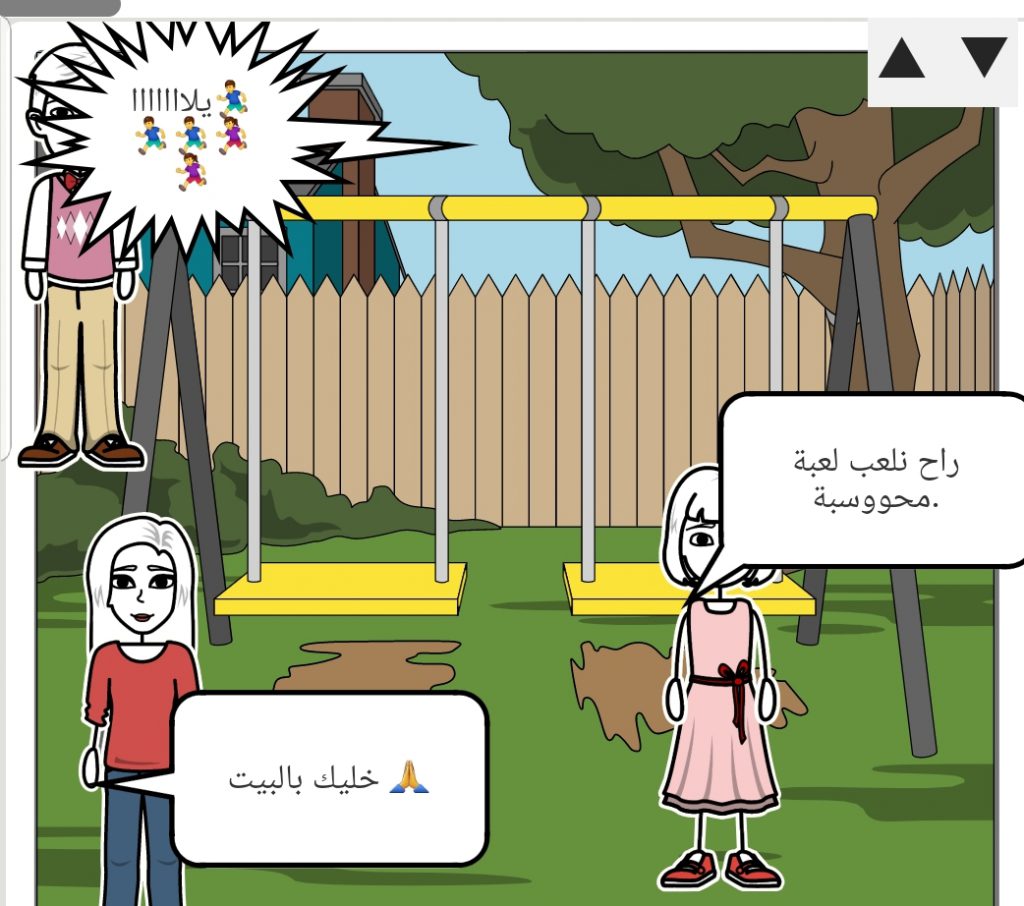 مهارات حياتية “تنظيم الوقت” by ahmad raya - Illustrated by Rola& Ahmad - Ourboox.com