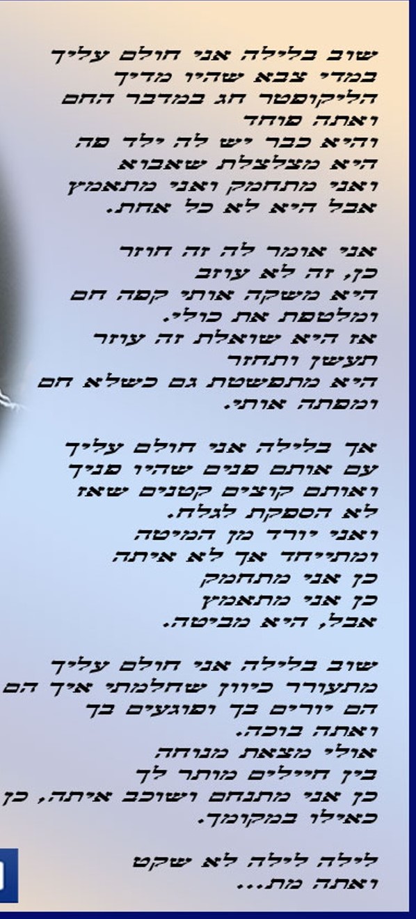 זהר מינץ ז”ל by oren blutrich - Ourboox.com