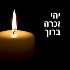 יהי זכרה ברוך