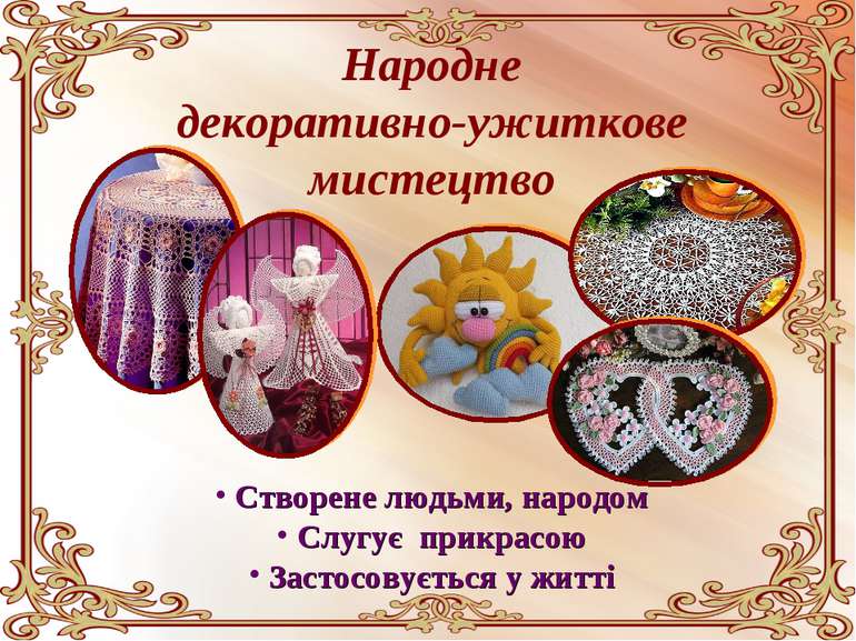 Декоративно – ужиткове мистецтво – by Polischuk Olga - Ourboox.com