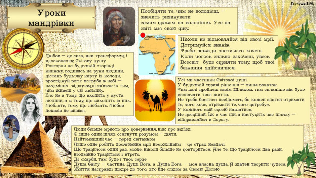 Алхімік by Gala - Ourboox.com