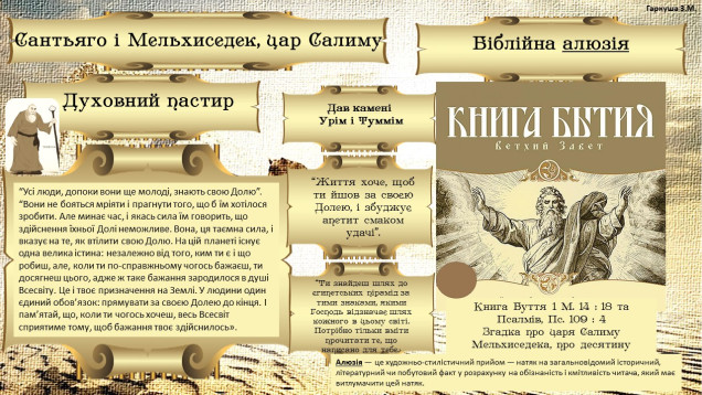 Алхімік by Gala - Ourboox.com