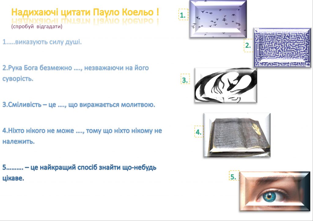 Алхімік by Gala - Ourboox.com