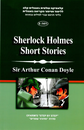 Sherlock Holmes by Agam Tal - Ourboox.com