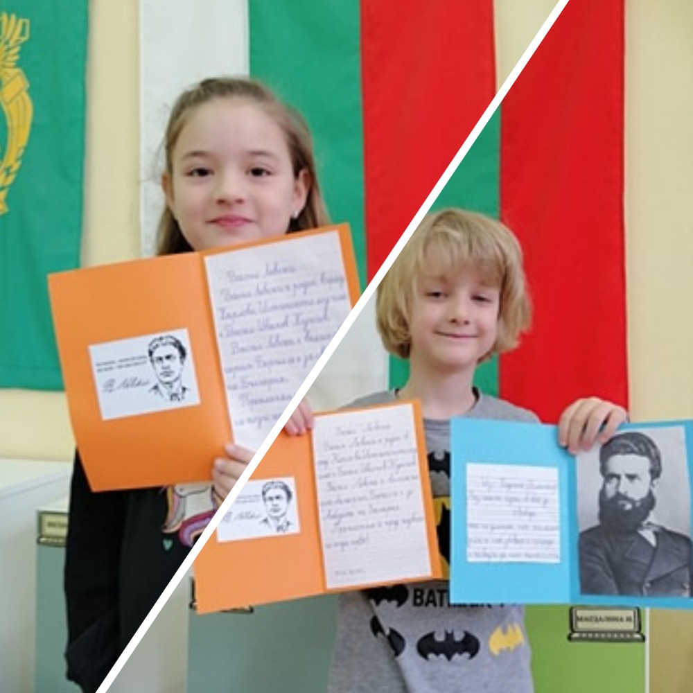 Денят на Шумен by Ia клас - Ourboox.com