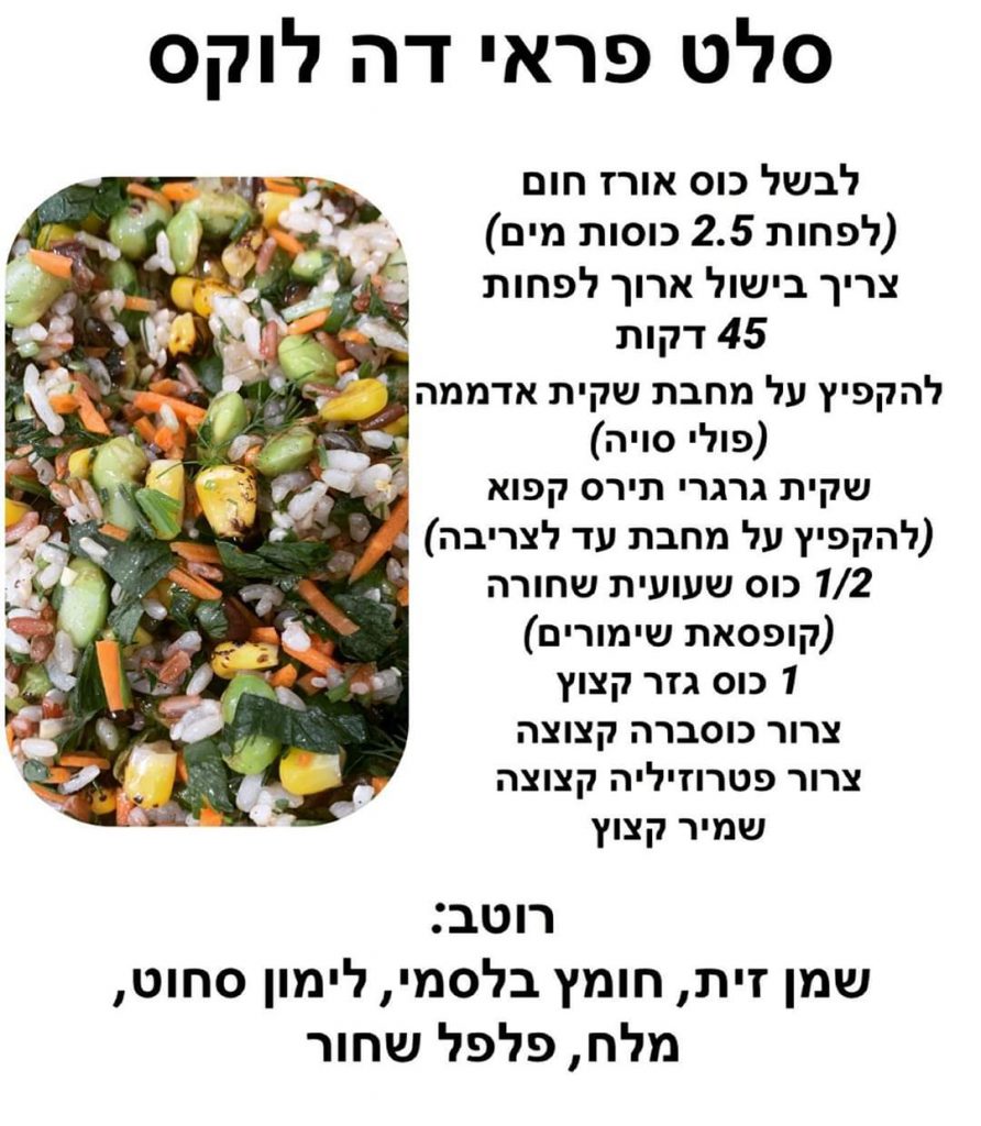 דה לוקס – מתכונים מבית טוב by DUDI MIYARA - Illustrated by מוקדש לסיוון וניסים אלאלוף - Ourboox.com