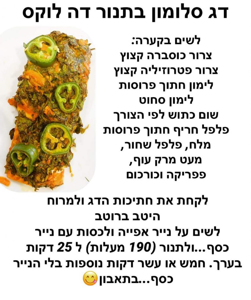 דה לוקס – מתכונים מבית טוב by DUDI MIYARA - Illustrated by מוקדש לסיוון וניסים אלאלוף - Ourboox.com