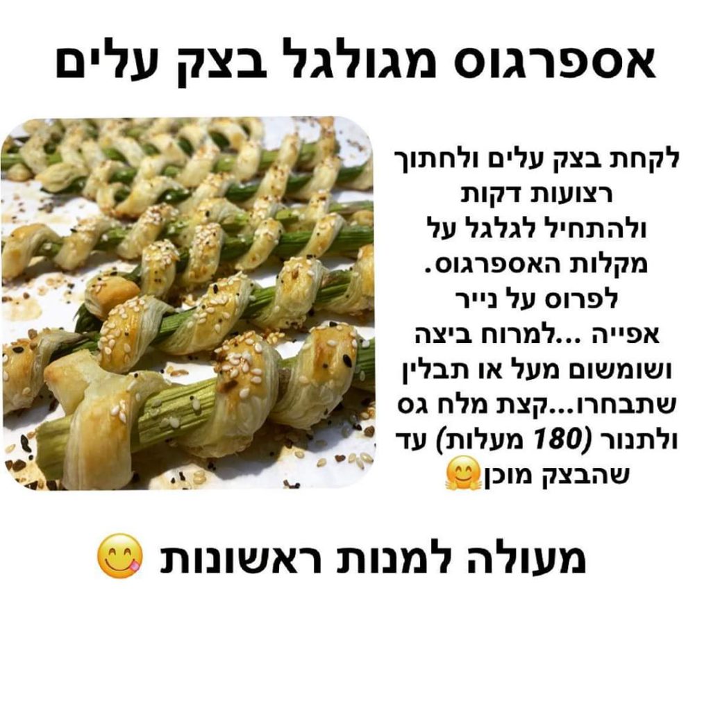 דה לוקס – מתכונים מבית טוב by DUDI MIYARA - Illustrated by מוקדש לסיוון וניסים אלאלוף - Ourboox.com