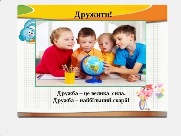 “Країна здоров’я “ by I  - Ourboox.com