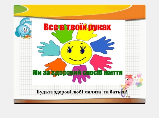 “Країна здоров’я “ by I  - Ourboox.com