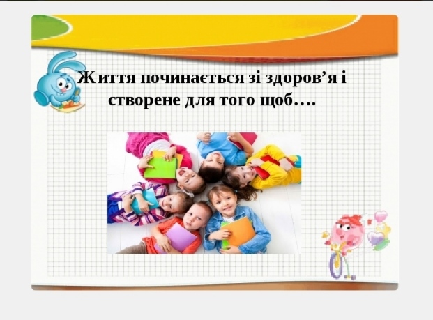 “Країна здоров’я “ by I  - Ourboox.com