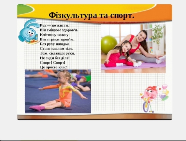 “Країна здоров’я “ by I  - Ourboox.com