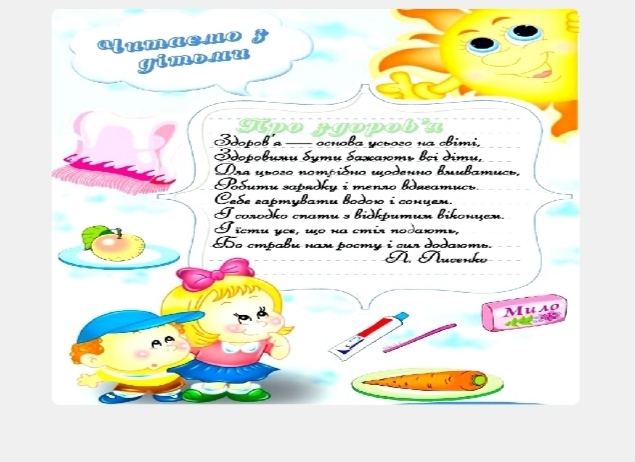 “Країна здоров’я “ by I  - Ourboox.com