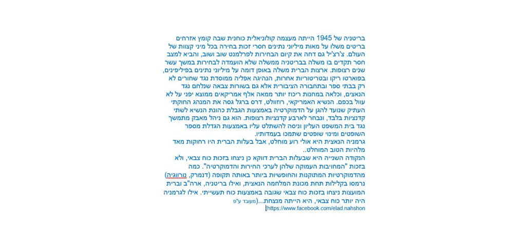 המפנה וההכרעה במלחמת העולם השנייה by sharon - Ourboox.com