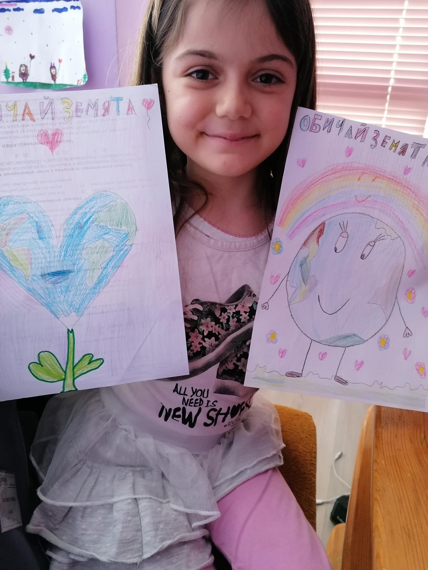 Обичам планетата Земя by Бонка Николова - Ourboox.com