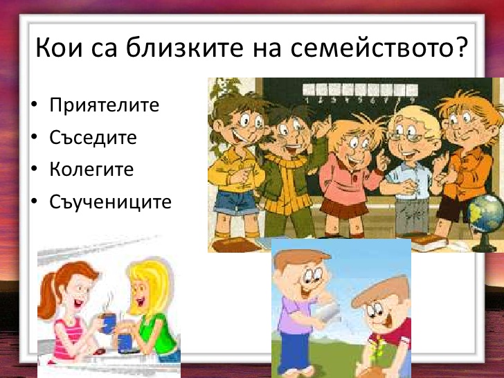 Моето семейство by Delyana Karaivanova - Ourboox.com