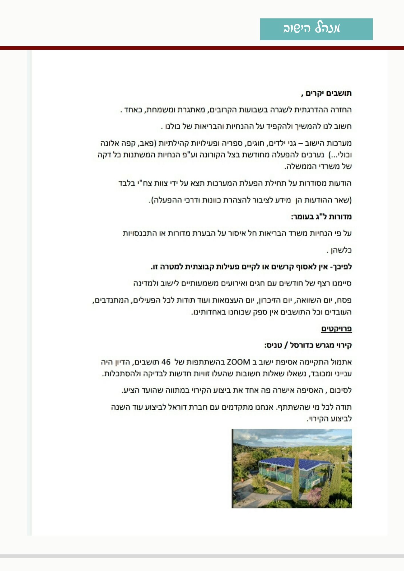 עלון הגליל אפריל 20 by אלון הגליל - Ourboox.com